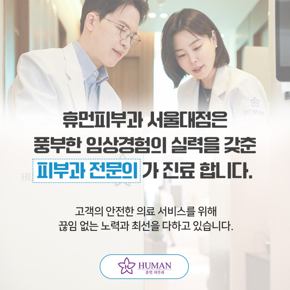 신림역보톡스 주름 고민 자연스럽게 해결하기 관련 이미지 10