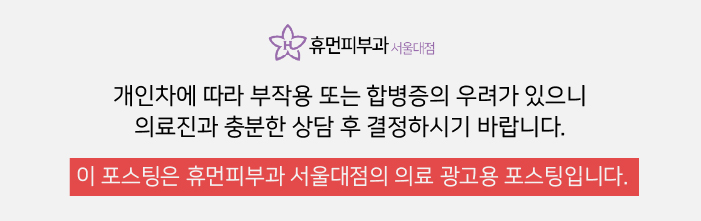 흑석동피부과 여드름 자국으로 말미암은 스트레스, 어떻게 개선해야 할까 관련 이미지 12