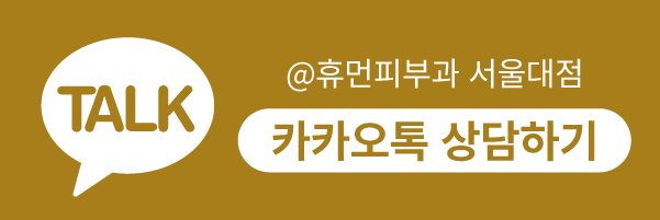 서울대입구역피부과 피부과여드름치료 여드름피부관리 해도 재발한다면 모공 수축과 피지선 제거를 통해 관련 이미지 10