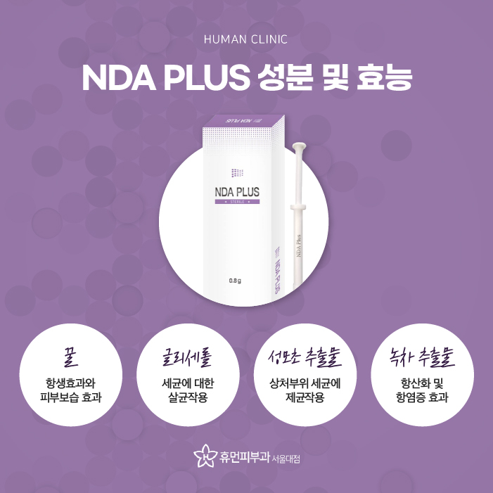NDA플러스 건조한 피부 관리를 위해 해본다면? 관련 이미지 4