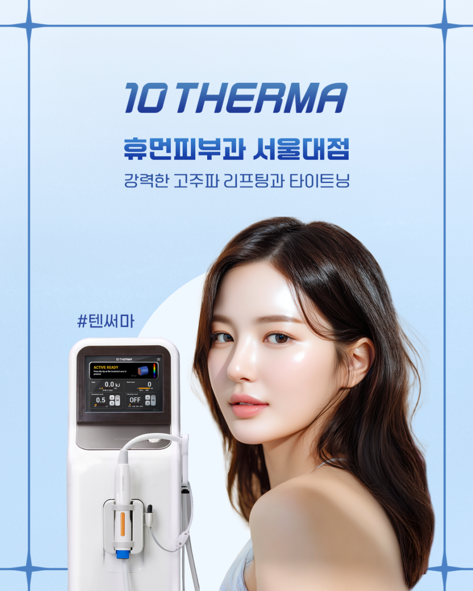 The Appeal of TenTherma Lifting at Gwanak-gu Dermatology Clinic with Premium Radiofrequency image 1