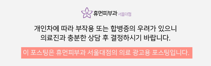 사당피부과 매끈한 바디라인을 위해서 관련 이미지 9