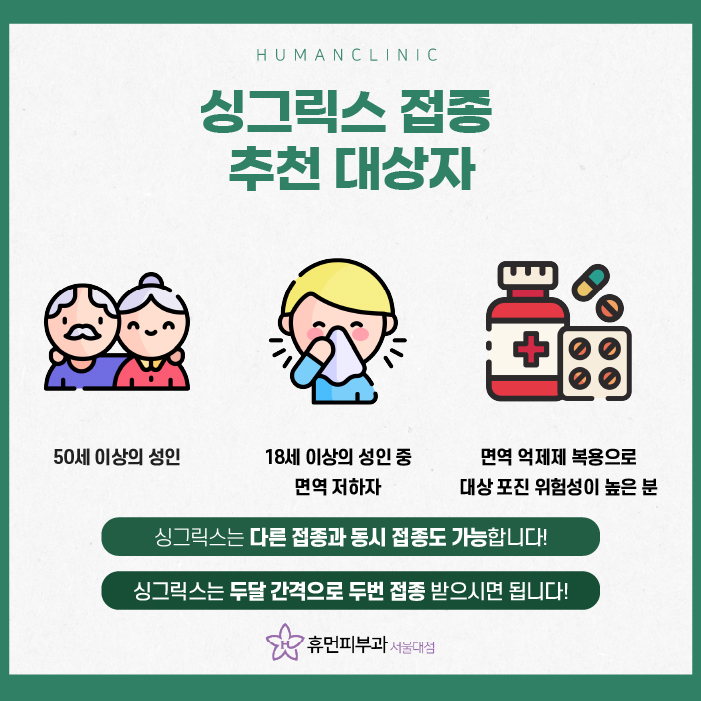 대상포진전염성 예방접종이 효과 있을까? 관련 이미지 8
