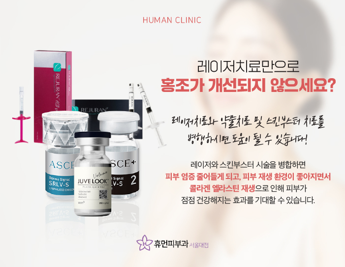 서울대입구피부관리 피부과홍조 고민으로 스트레스 받으면 악화될 수 있어요 관련 이미지 7