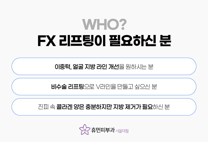 낙성대역피부과 오동통한 얼굴살이 고민이시라면 관련 이미지 5