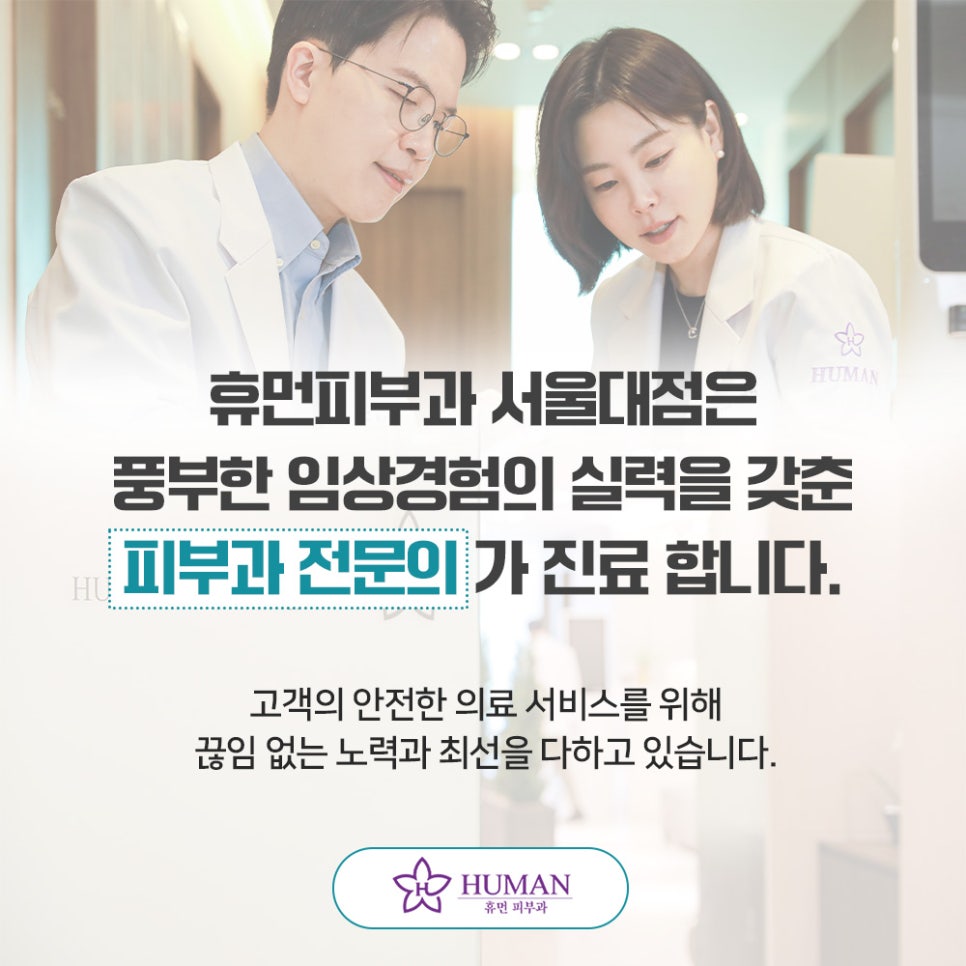 관악구리프팅 피부 깊은 곳에서 시작되는 관련 이미지 11