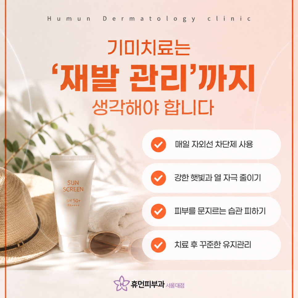 Isu Melasma Treatment: From the Causes of Melasma to Care Tailored to Your Skin Condition image 6