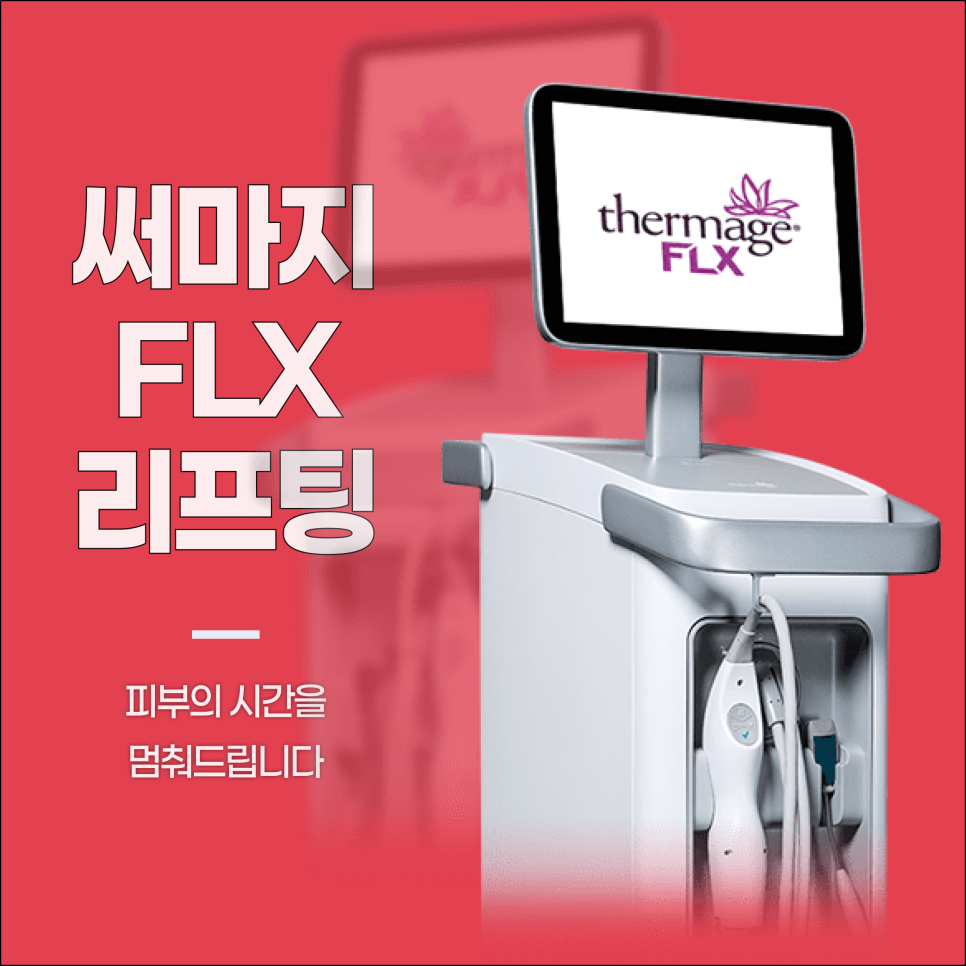 Seocho Dermatology: It’s not time for crow’s feet yet... image 6