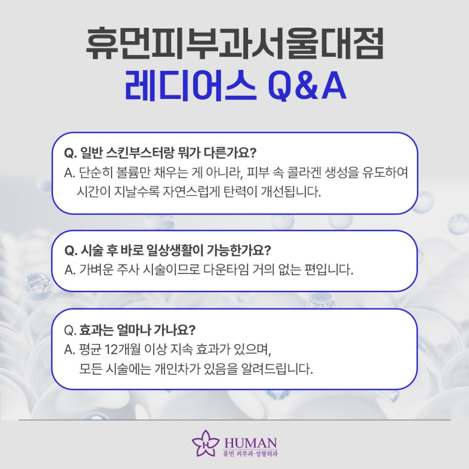 봉천역레디어스 자연스러운 리프팅 원한다면 관련 이미지 6