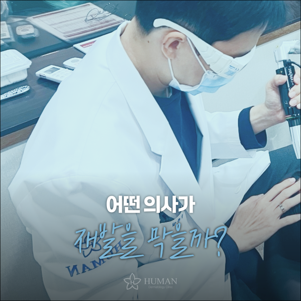 서울대피부과 비용보다 중요한 이것? 관련 이미지 5