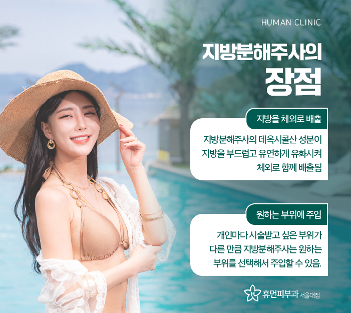 신도림역피부과 다이어트 효과적으로 도움받고 싶을 땐 관련 이미지 4
