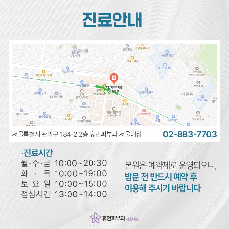 사당역 리쥬란힐러 지친 피부 회복 필요할 때 관련 이미지 13