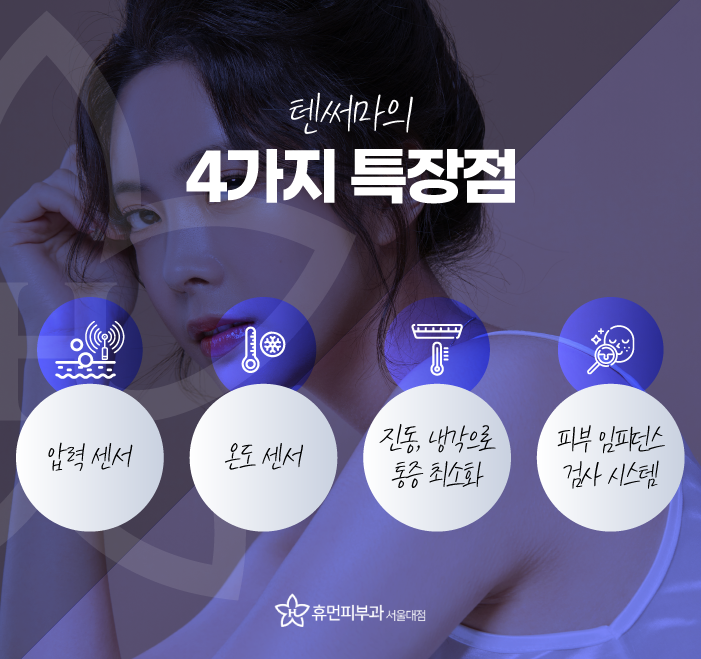 방배역피부과 텐써마리프팅 탄력 있는 변화 관련 이미지 5