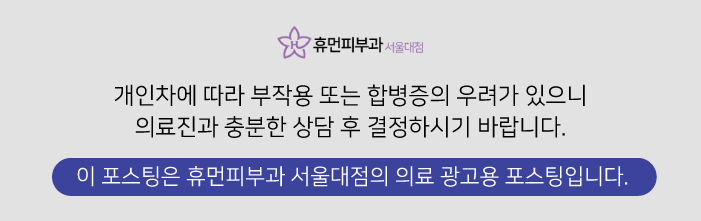 방배역피부과 텐써마리프팅 탄력 있는 변화 관련 이미지 12
