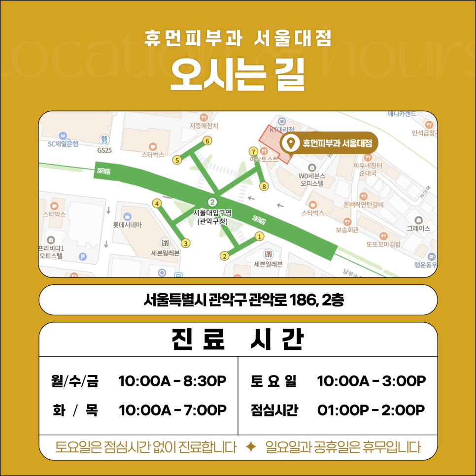 서울대입구보톡스, 잘하는 곳은 이게 다릅니다 관련 이미지 7