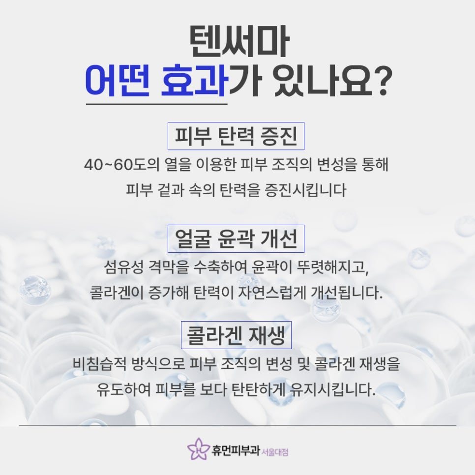 방배동리프팅 자연스러운 탄력의 비밀 관련 이미지 4