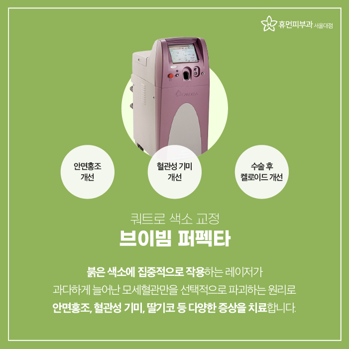 방배동피부과 기미잡티 없애기 위한 방법은 무엇일까? 관련 이미지 8