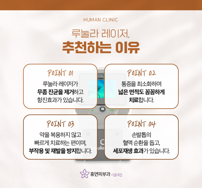 무좀치료법 제대로 알아보고 싶다면? 관련 이미지 7