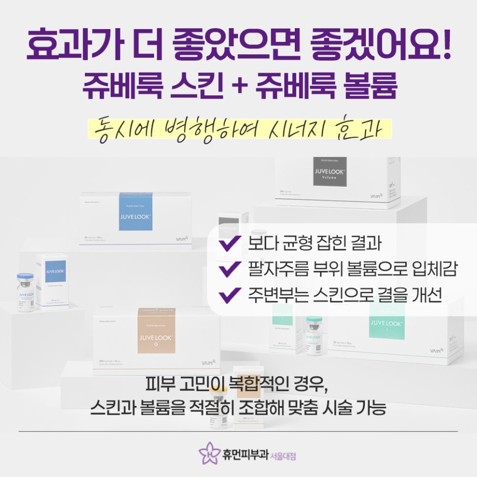 낙성대피부과 쥬베룩 피부가 좋아 보이는 관련 이미지 8