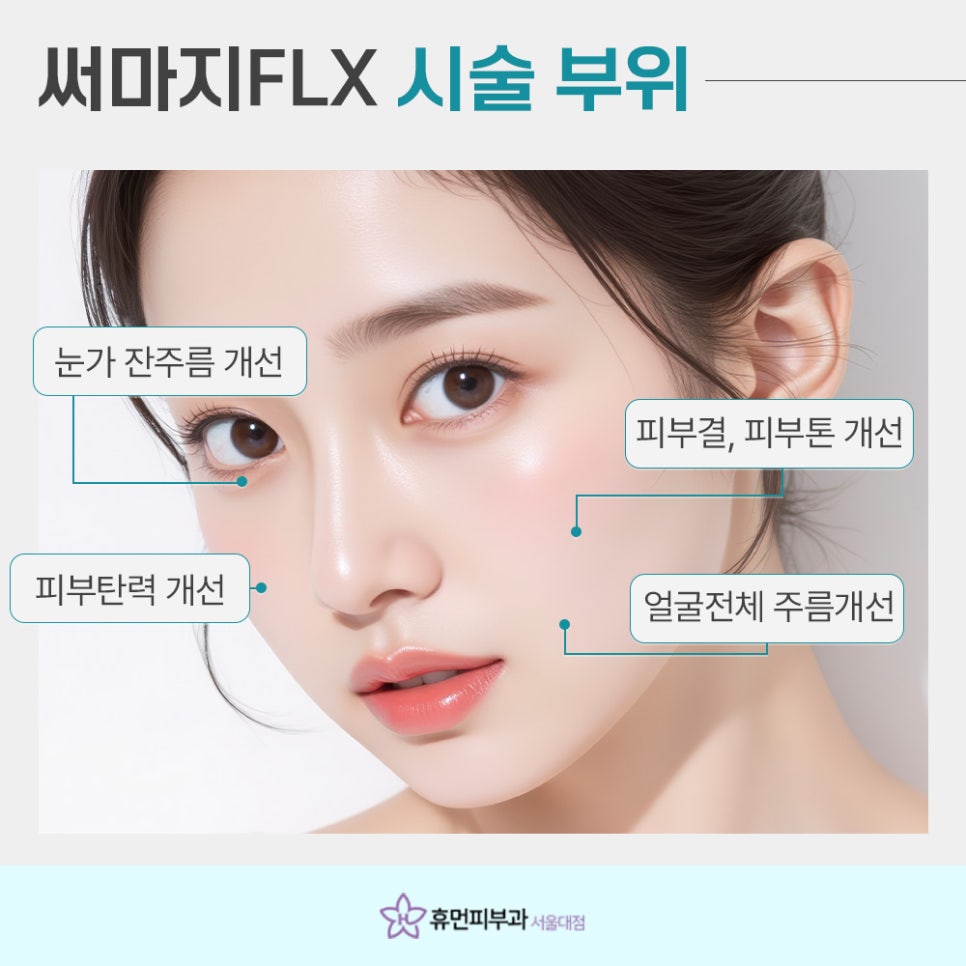 관악구리프팅 피부 깊은 곳에서 시작되는 관련 이미지 6
