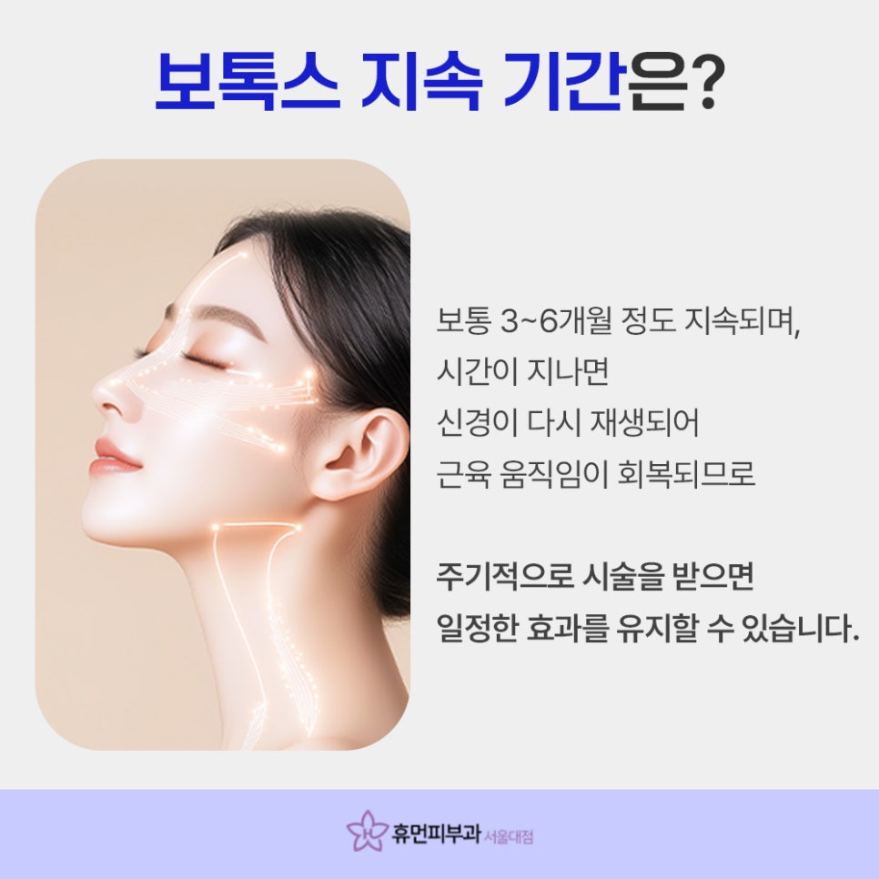 Sillim Botox: A Natural Change That Feels Like You image 7