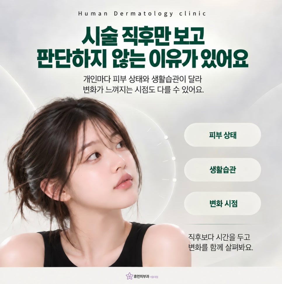 봉천동피부과 써마지, 얼굴선이 예전 같지 않을 때 살펴볼 부분 관련 이미지 6