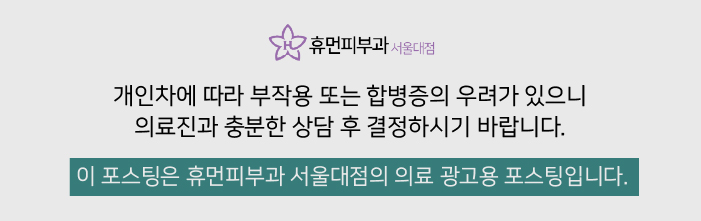 사당피부과 리쥬란 건조증을 해결할 수 있을까? 관련 이미지 12