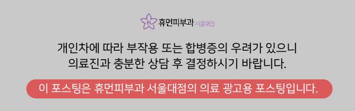 서울대입구피부관리 피부과홍조 고민으로 스트레스 받으면 악화될 수 있어요 관련 이미지 12