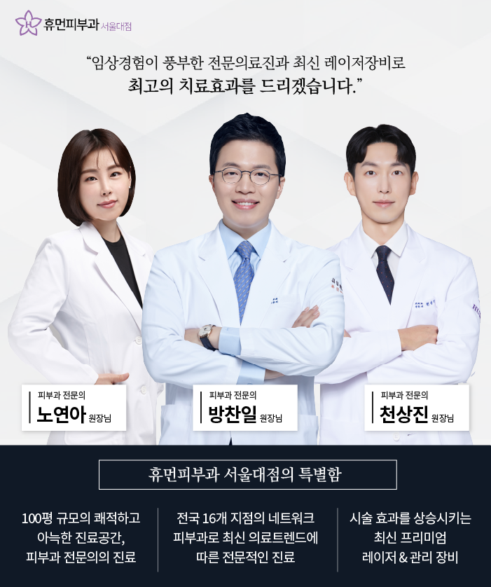 보라매피부과 기미, 잡티제거 어떻게? 관련 이미지 11