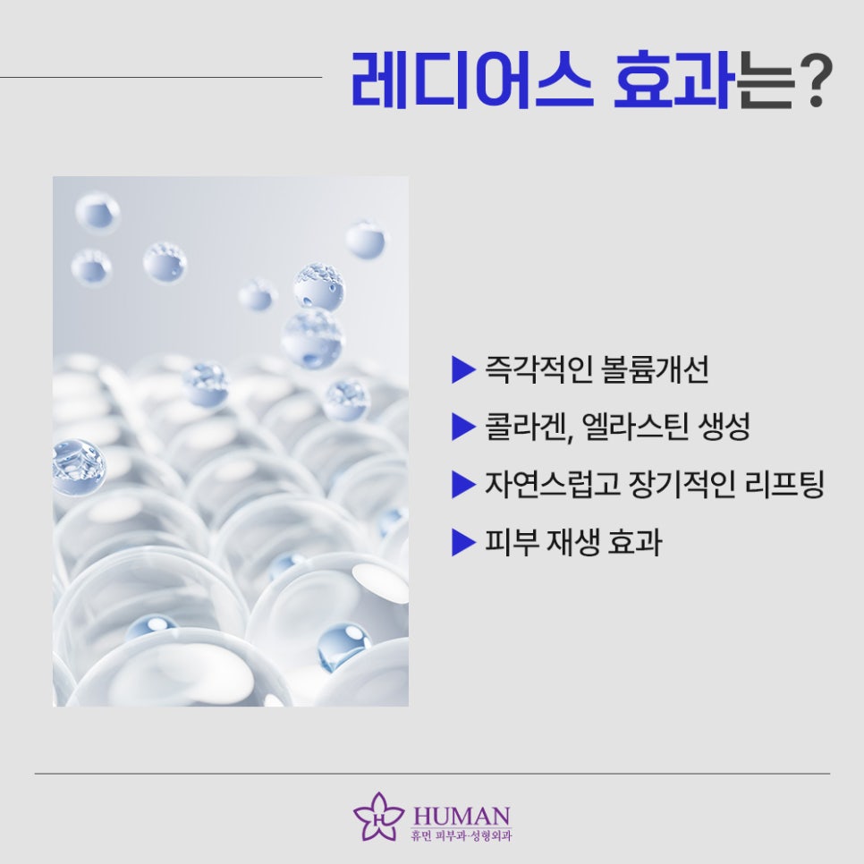 봉천역레디어스 자연스러운 리프팅 원한다면 관련 이미지 4