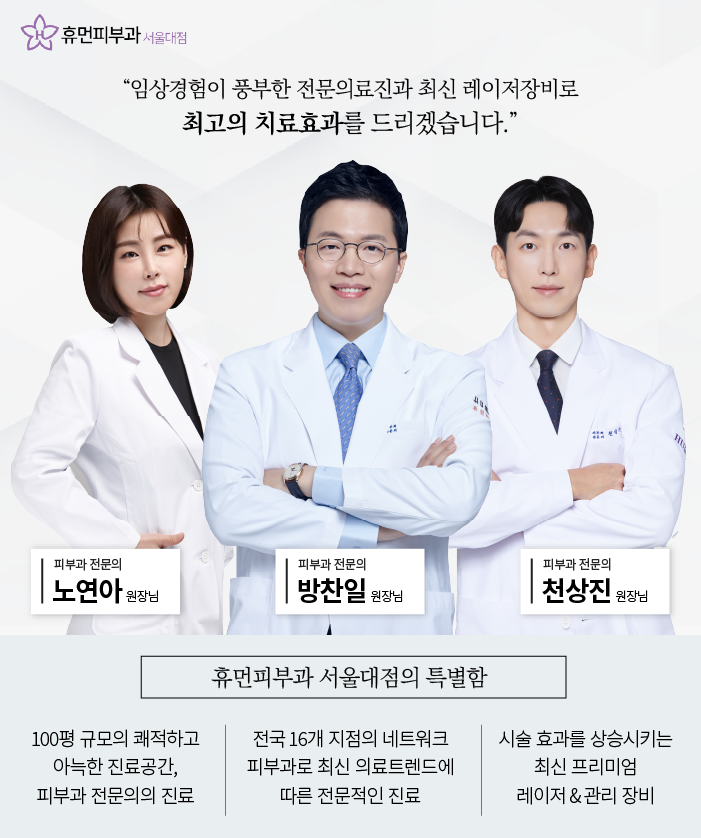 신림동피부과 처진 얼굴 피부를 탄력 있게 관련 이미지 7