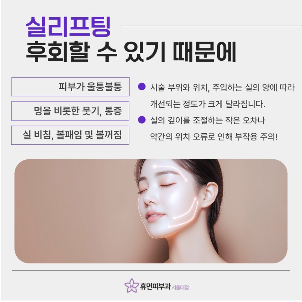 서울대입구실리프팅 후회를 줄이며 자연스럽게 관련 이미지 4