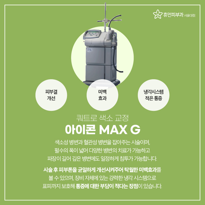 방배동피부과 기미잡티 없애기 위한 방법은 무엇일까? 관련 이미지 6