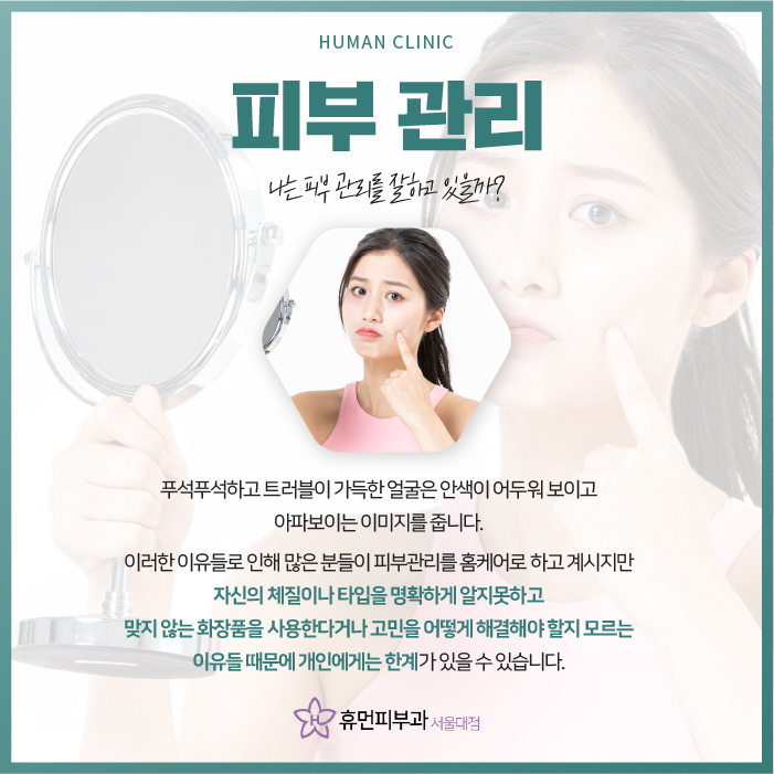 사당피부과 리쥬란 건조증을 해결할 수 있을까? 관련 이미지 2