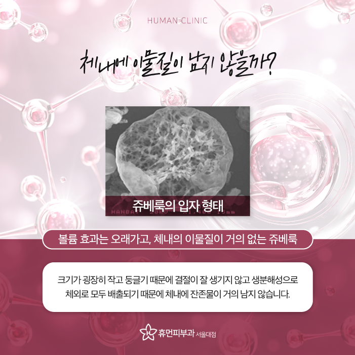 구로동피부과 쥬베룩피부과쥬베룩효과 알아보고 복합적인 피부 질환 개선해나가면서 관련 이미지 4