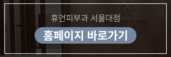 방배역피부과 모공레이저종류 부합하는 방향을 찾으면 관련 이미지 11