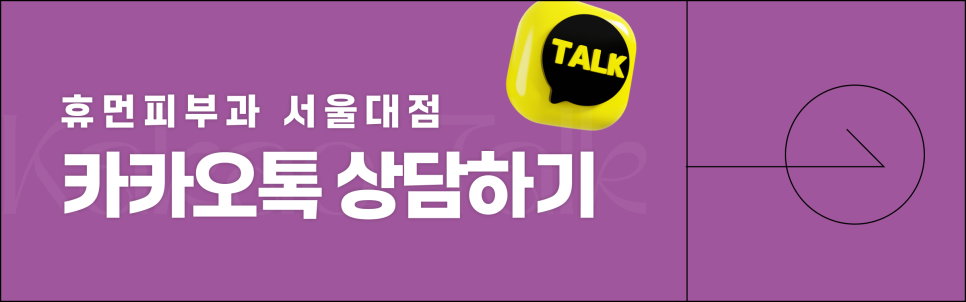 서울대입구필러, 필러 부작용 때문에 두렵다면? <필독> 관련 이미지 10