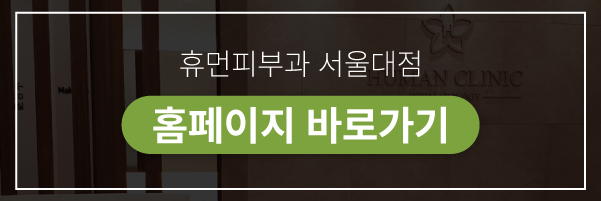 사당역피부과 실리프팅추천 개인별 맞춤으로 피부 탄력 회복 관련 이미지 9