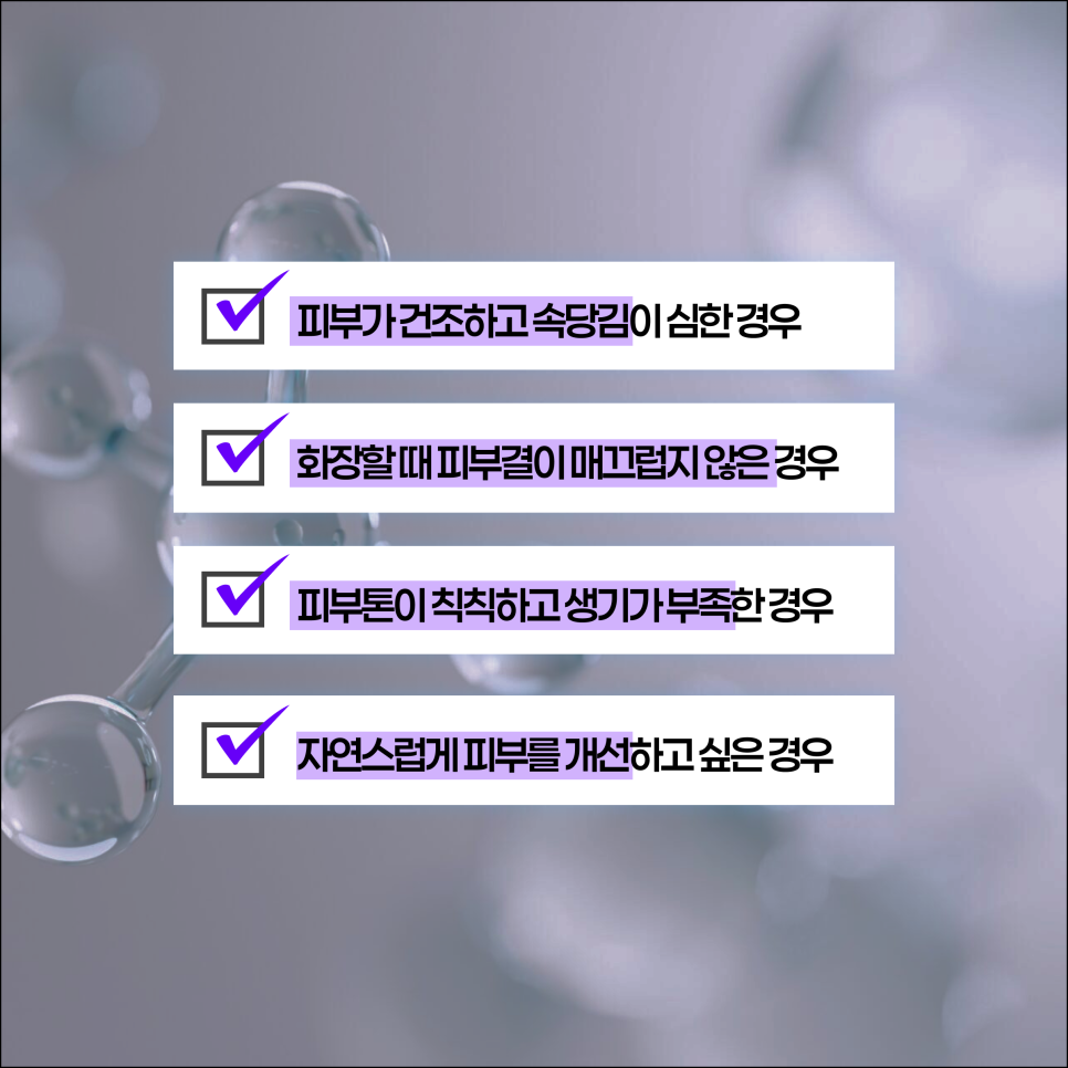 Sadang Dermatology: What Is the Right Choice for Dry Skin? image 5