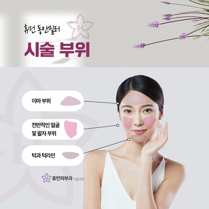 관악구 신길동 필러 피부과 동안으로 거듭나는 방법 관련 이미지 7