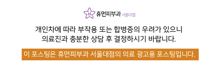 사당역피부과, 사마귀 관리 꼼꼼하게 하려면? 관련 이미지 13
