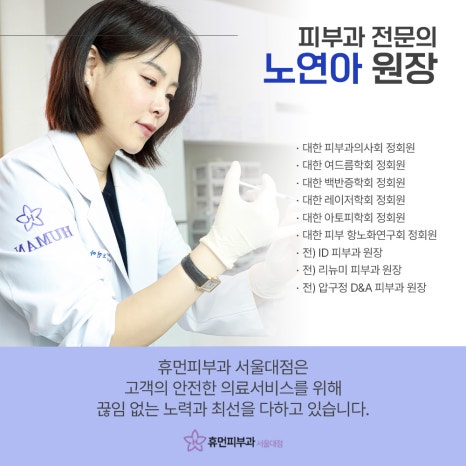 Because You Can Restore Skin Elasticity with Sadang Station Ulthera image 8