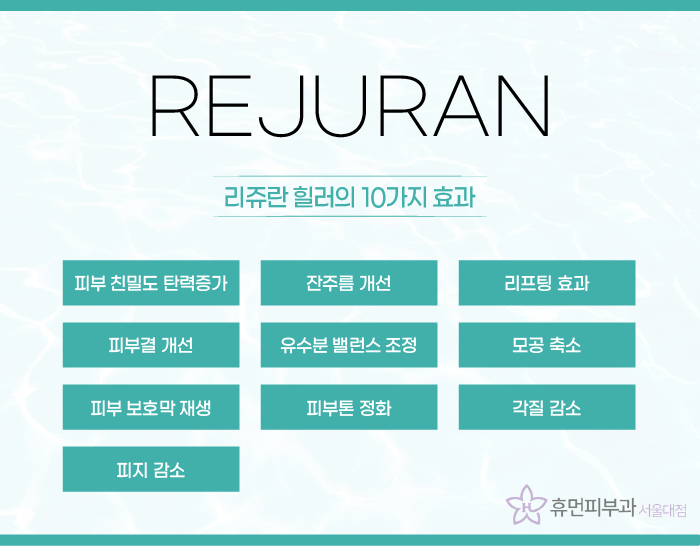 서울대입구피부과 속부터 차오르는 광 관련 이미지 7