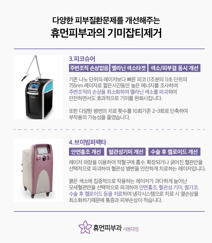 서울대입구피부과추천 잡티없이 깨끗하게 관련 이미지 6