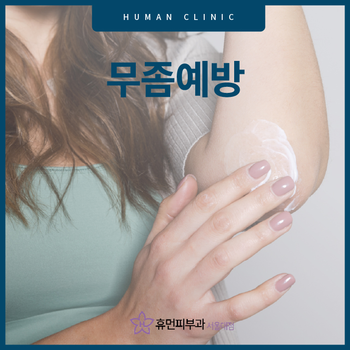 무좀예방 하는 방법 뭐가 있을까? 관련 이미지 1
