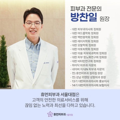 서울대입구역피부과 써마지FLX 많이 찾는 이유 관련 이미지 8