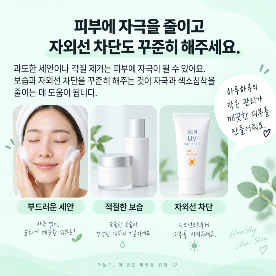 여드름이 생겼을 때 흉터를 줄이려면 어떻게 해야 할까? 관련 이미지 6
