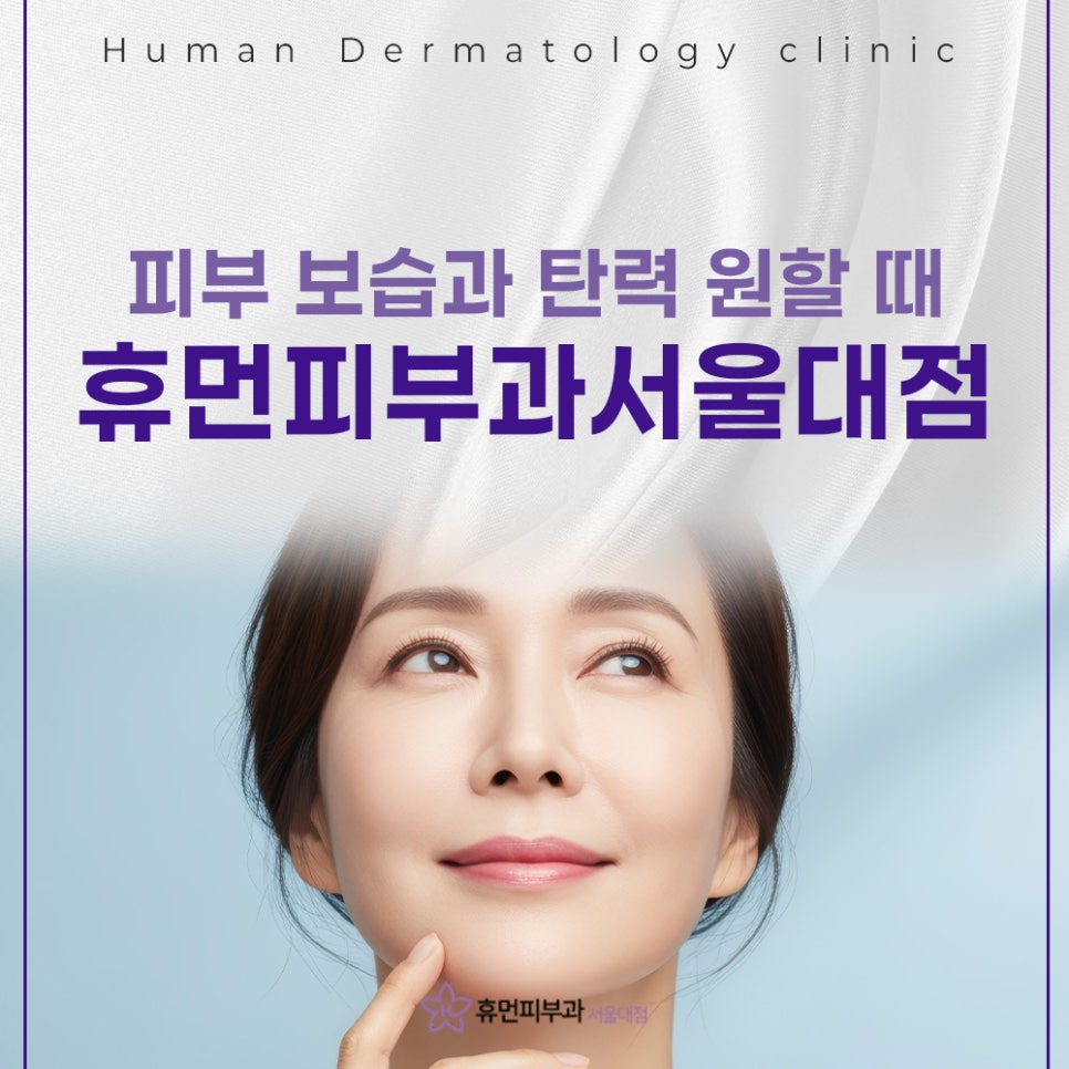 이수역리바이브 속건조, 탄력 고민이라면 관련 이미지 2