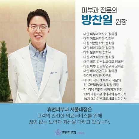 Sadang Station ReTwo Dermatology: When Skin Elasticity and Improvement Inside the Skin Are Needed image 11
