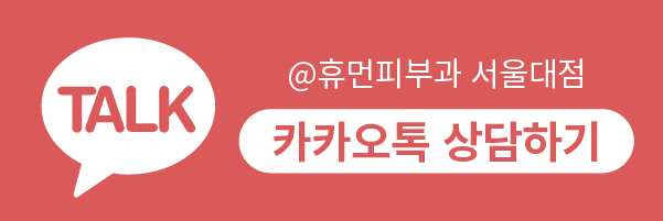 서울대입구피부관리 피부과홍조 고민으로 스트레스 받으면 악화될 수 있어요 관련 이미지 11